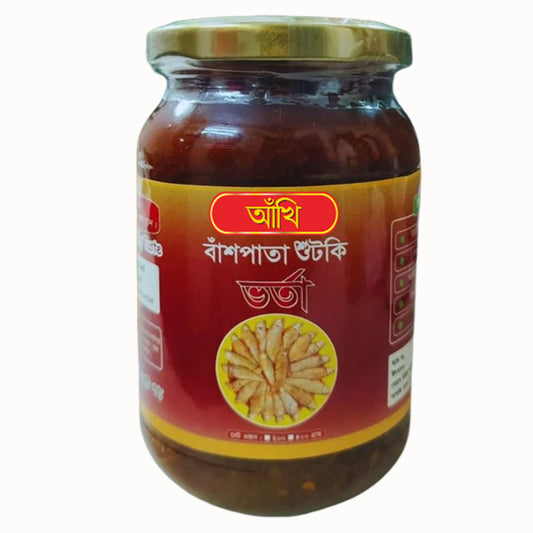 বাঁশপাতা শুঁটকির ভর্তা